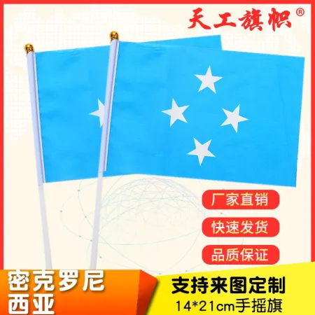 Custom-made flag of the Federated States of Micronesia, size 8, 14x21cm, with a flag-bearer waving the flag Custom-made flag of the Federated States of Micronesia, size 8, 14x21cm, with a flag-bearer waving the flag